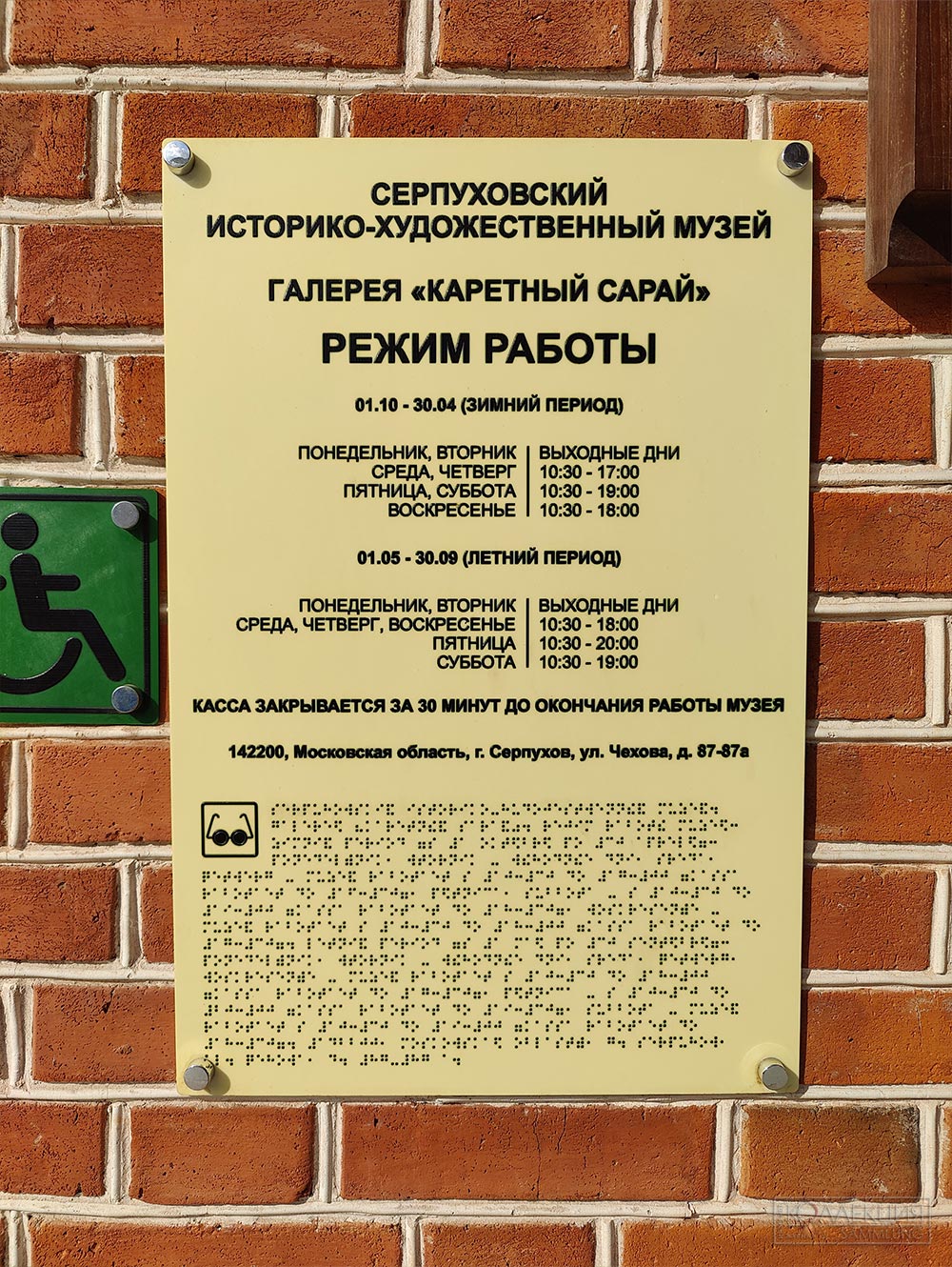 Серпуховский историко-художественный музей