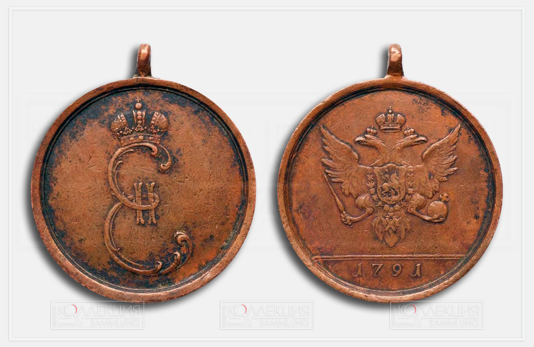 Медаль для чукчей с вензелем Екатерины II. 1791. Медь. Диаметр 52 мм. Частная коллекция. Источник: https://medalirus.ru/medals18/18-316b-chukchi.php