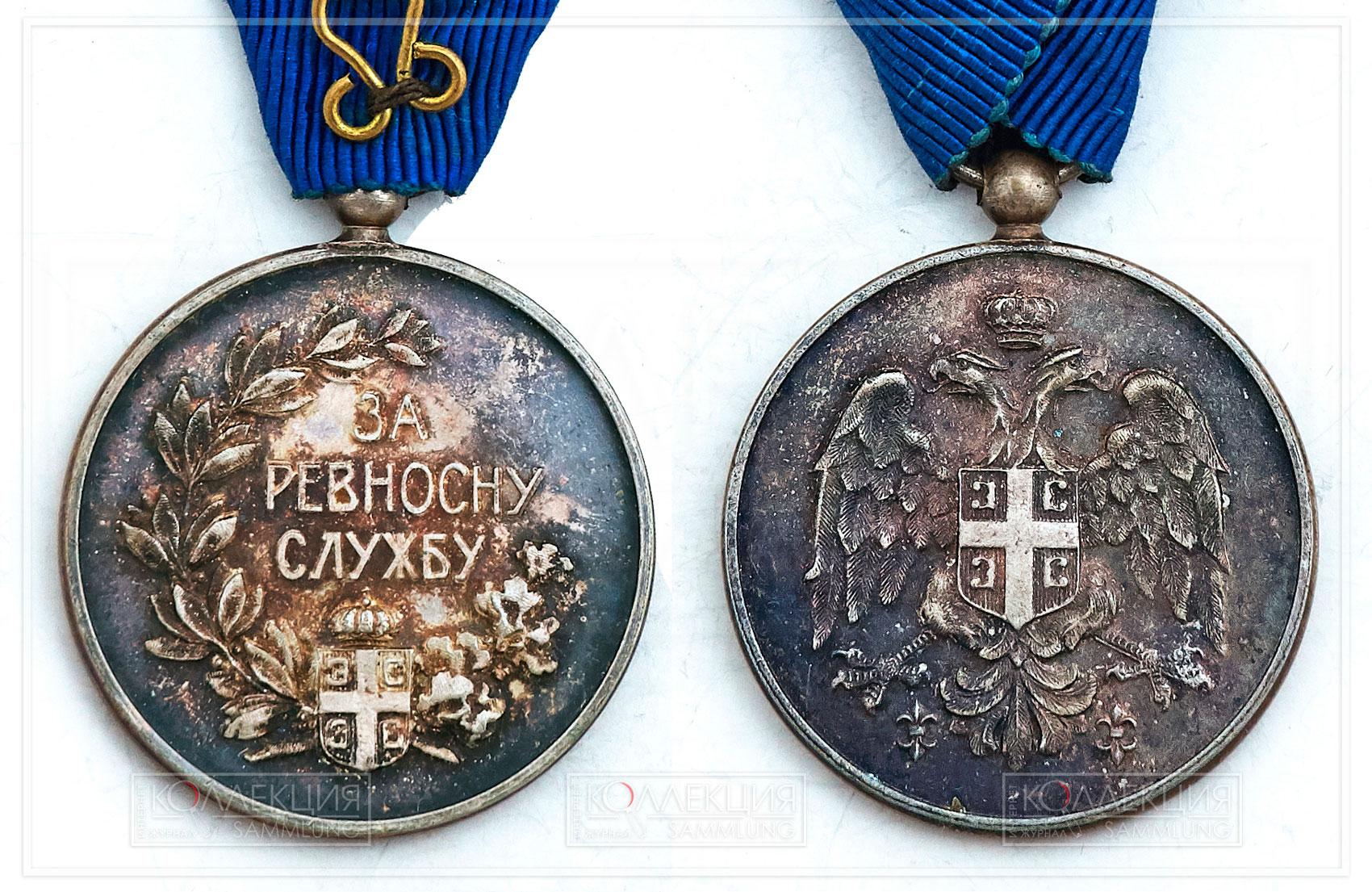 Королевство Сербия. «Серебряная» медаль за ревностную службу. 1913–1941. Huguenin Frères (Ле-Локль). Белый металл, чеканка. Диаметр 34 мм. Коллекция Михаила Тренихина, Москва
