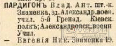 «Вся Москва. Адресная и справочная книга на 1914 год», стр. 503