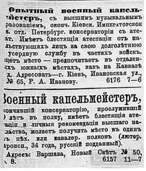 Газета «Русский инвалид», 13 декабря 1900 года