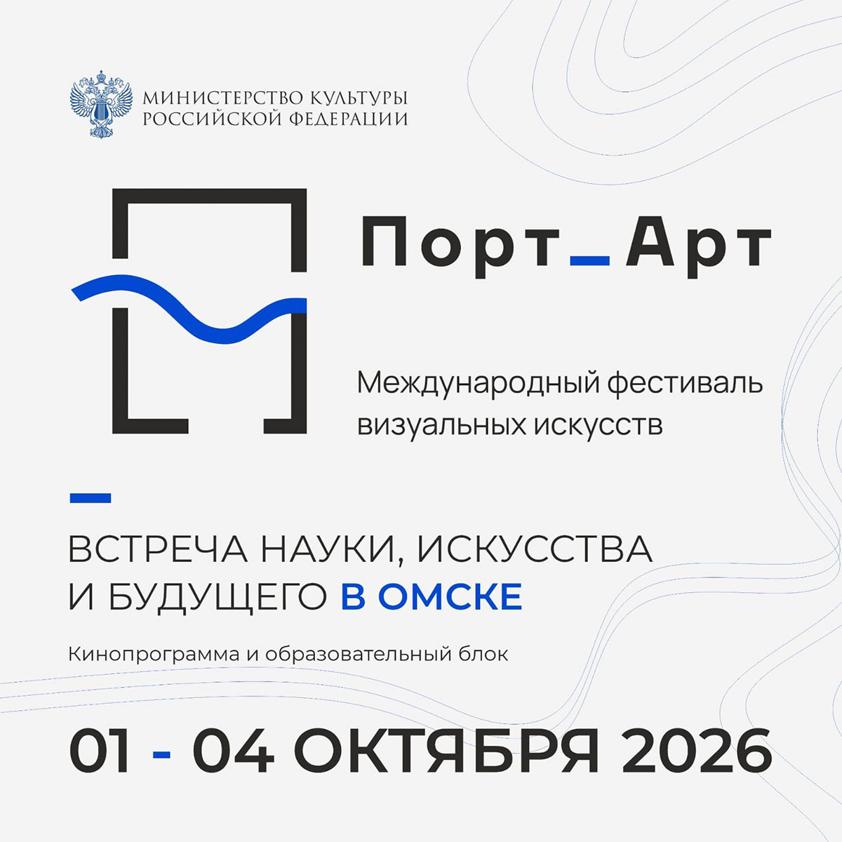 Порт_Арт
