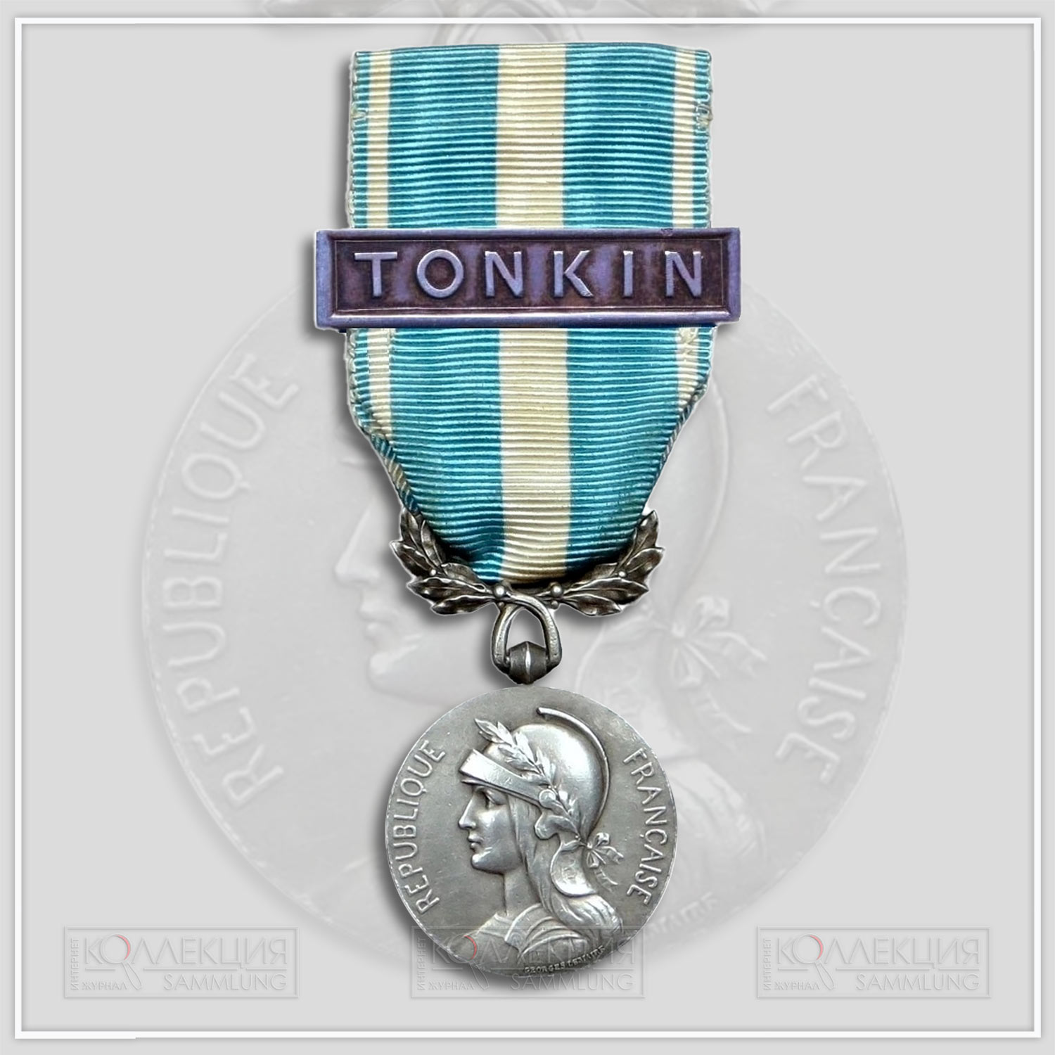 Колониальная медаль – (Medaille coloniale)