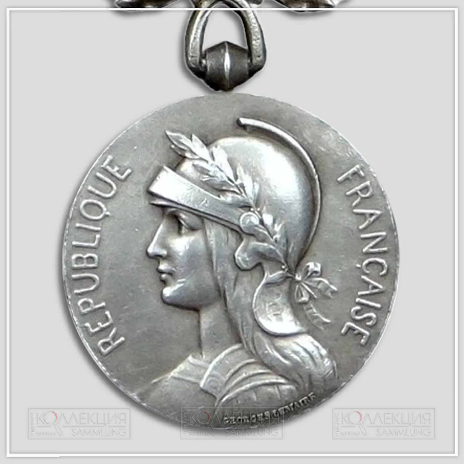 Колониальная медаль – (Medaille coloniale)