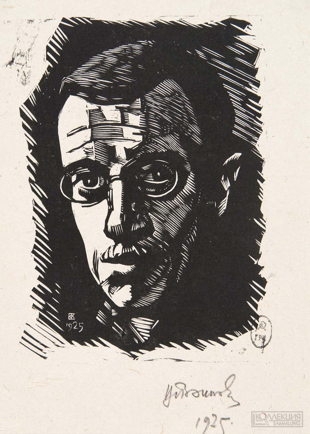 Воинов Всеволод Владимирович (1880–1945). Автопортрет. 1925 г. ГРМ