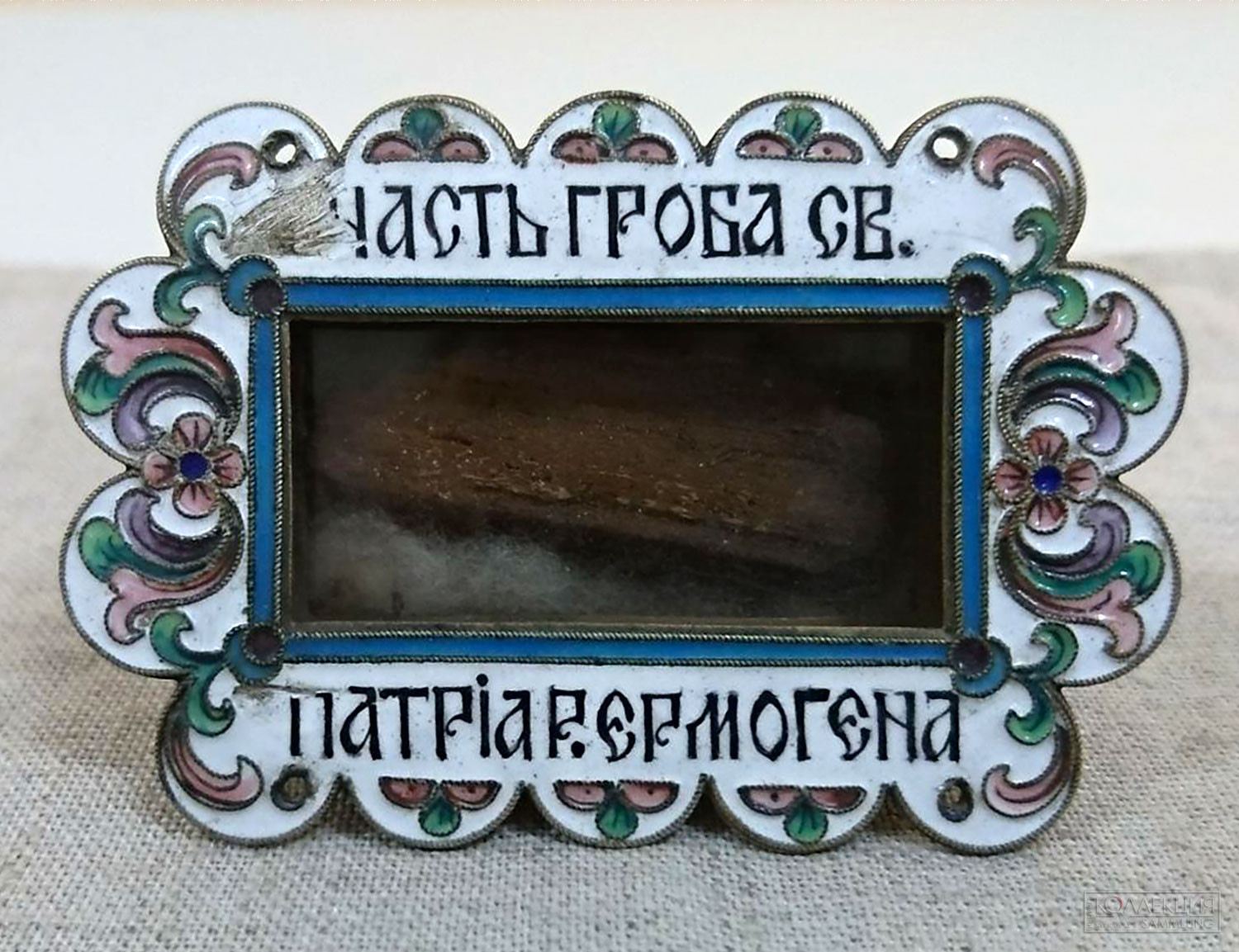 Ковчег с частью гроба Св. патриарха Гермогена. XIX в. Российская империя. © Музей «Новый Иерусалим»