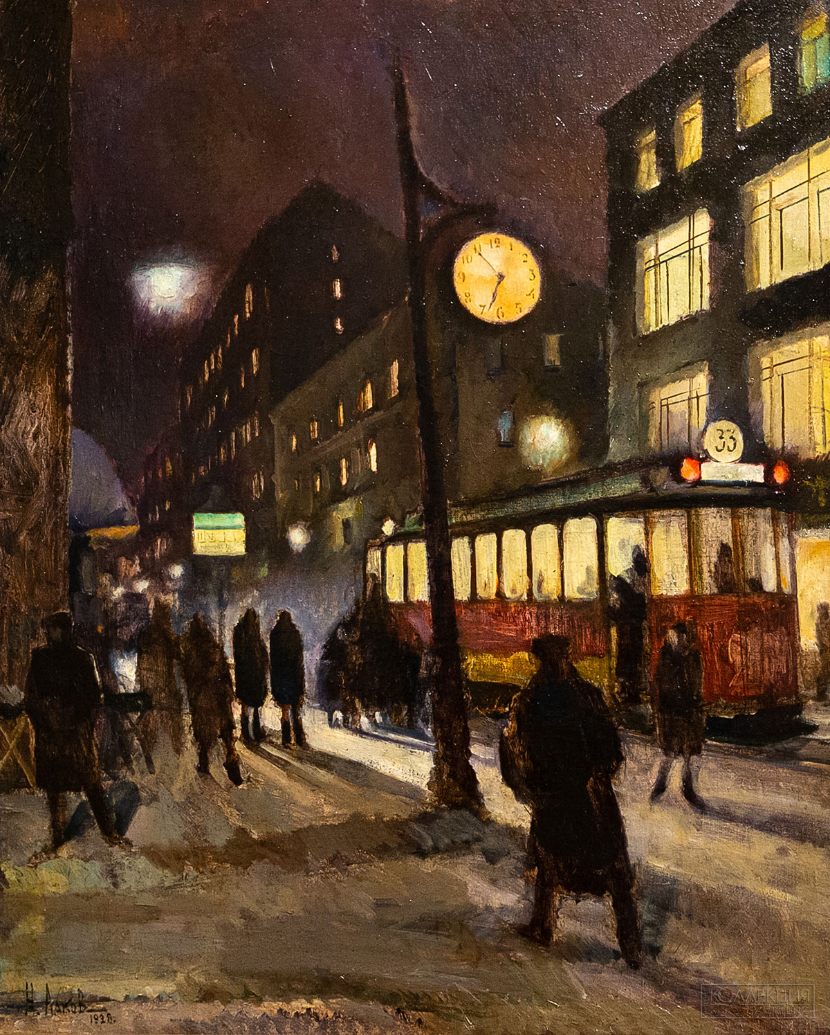Лаков Николай Андреевич (1894-1970). Вечерняя улица. Трамвай. 1928. © Музей «Новый Иерусалим»