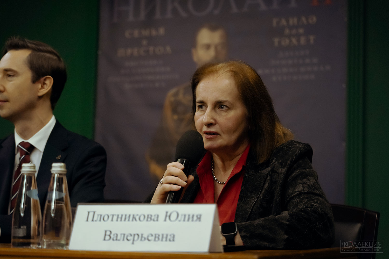 Плотникова Юлия Валерьевна, ведущий научный сотрудник Отдела истории русской культуры Государственного Эрмитажа, кандидат искусствоведения.(Фотограф Камилла Султанова)