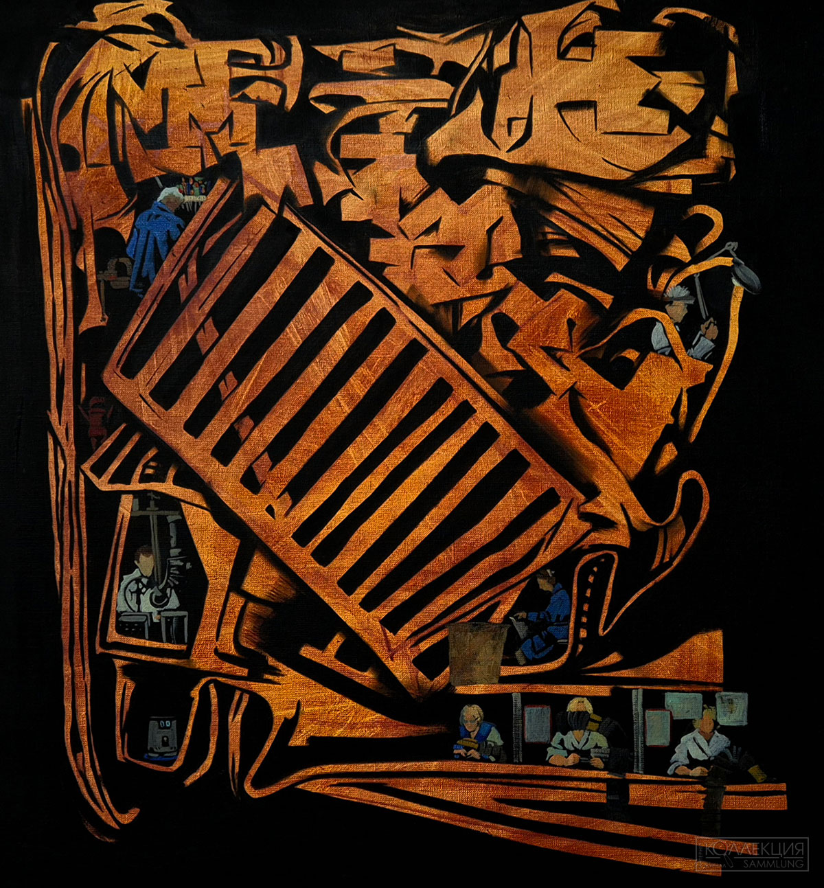 Кожова. Завод. 65 × 70