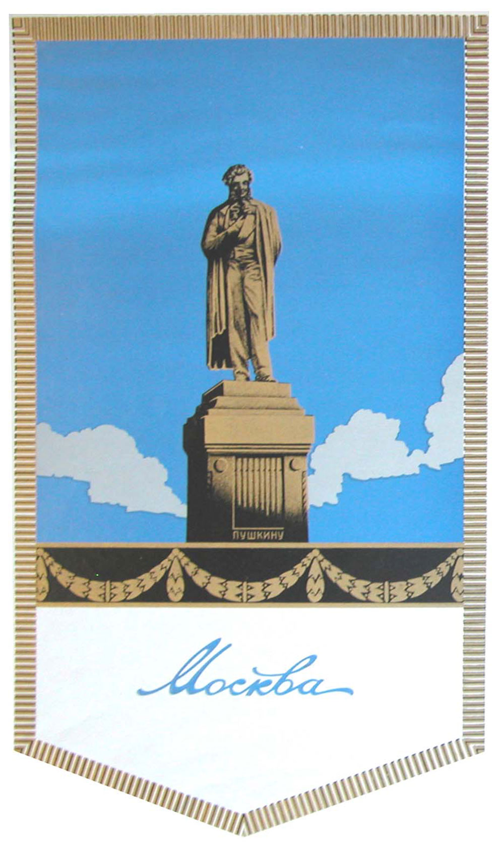 Верхняя часть упаковки коробки конфет. "Москва. Памятник Пушкину". Музей истории шоколада и какао (МИШКа)