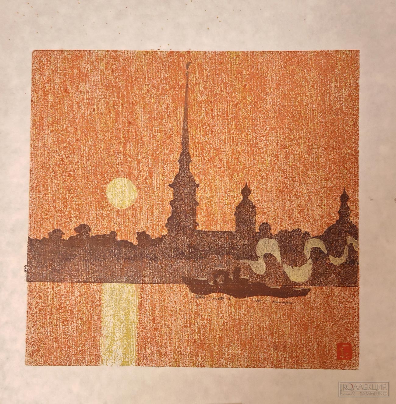 Евгений Никифорович Герасимов (1937–2025). Петропавловская крепость. Государственный Эрмитаж