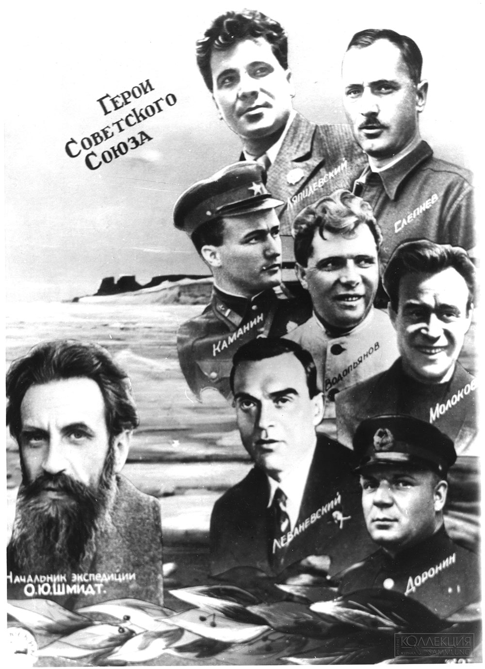 Отто Юльевич Шмидт (1891-1956)