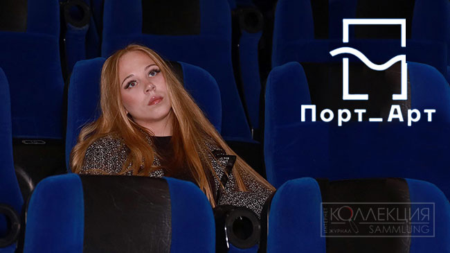 Порт_Арт