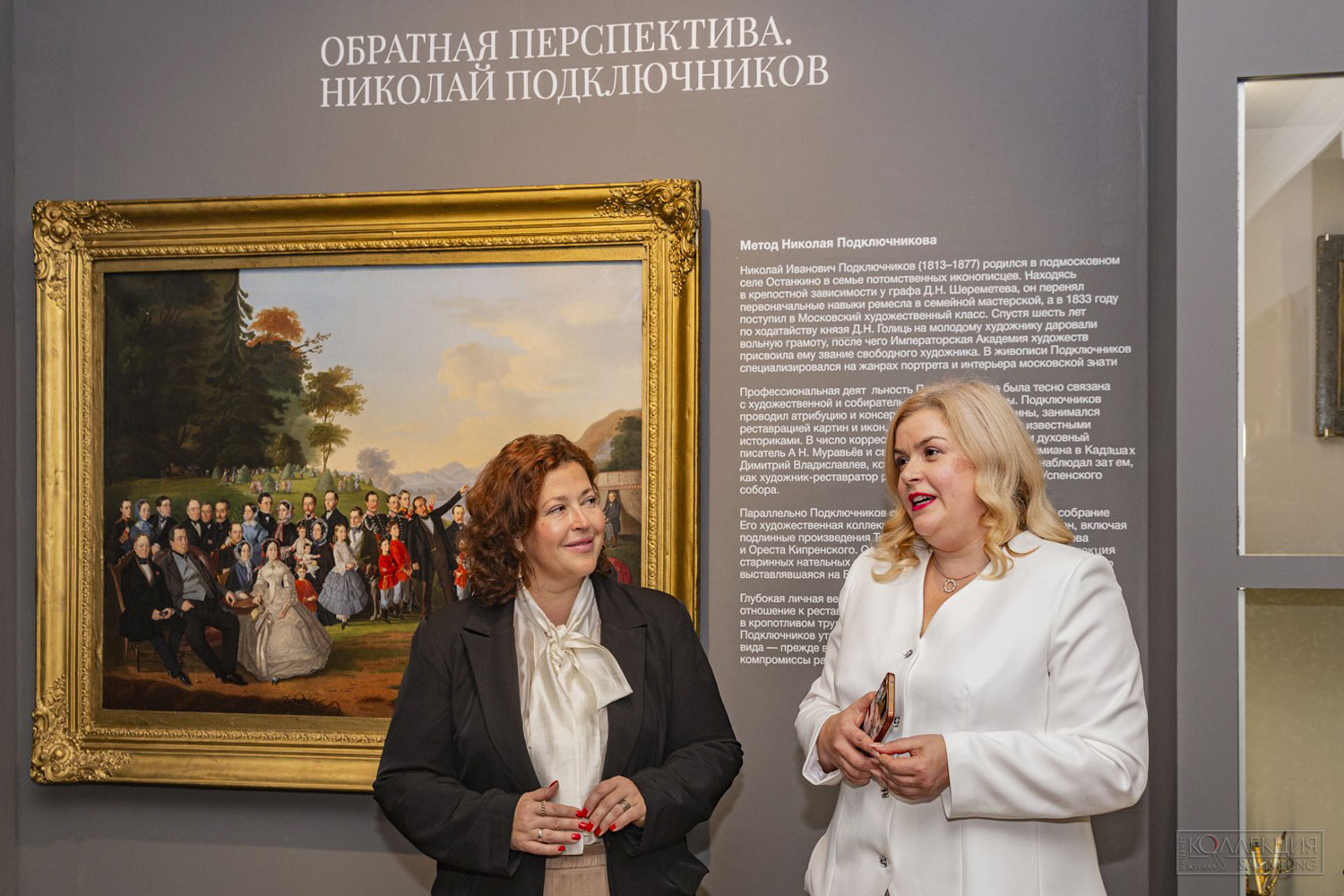 Ольга Юркова, президент Благотворительного фонда «Система» и Анна Попова, директор "Музея В.А. Тропинина и московских художников его времени"