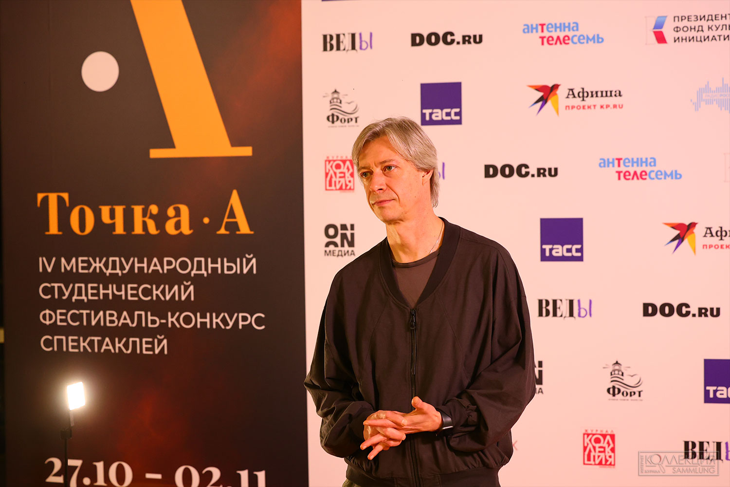 Точка А
