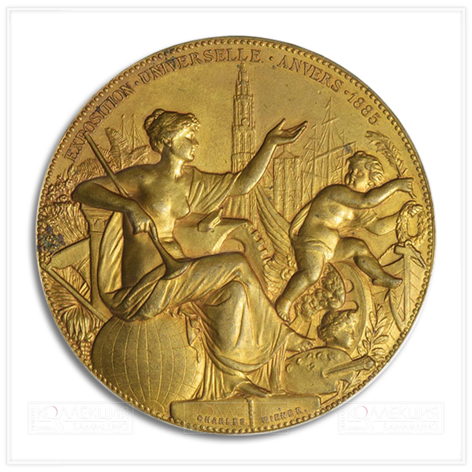 Золотая медаль Всемирной выставки в Антверпене 1885 года